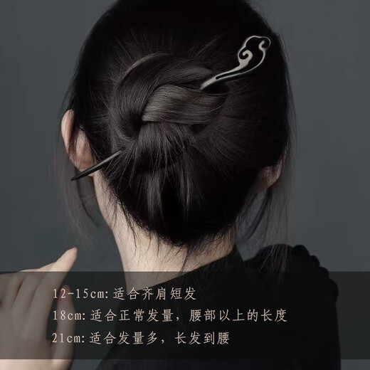 Beautiful wood hairpins, ebony hairpins, wooden hairpins, handmade hairpins, long and short styles, simple hairpins, hairpins, hairpins, ebony clouds 15cm