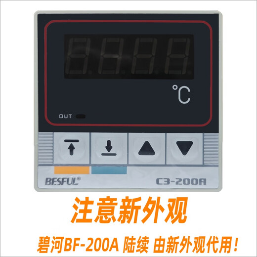 Shenzhen Bihe BESFUL return water control thermostat thermostat temperature controller BF-200A+ BF-200A+ equipped with 1 ordinary temperature line