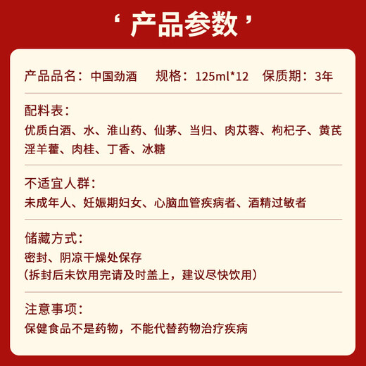 
Jinpai Jinjiu China Jinjiu 35 degrees 125ml*12 bottles Gift box Health wine Drinking gifts