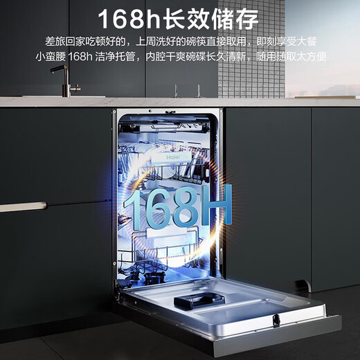 Haier double-sided dishwasher Xiaomanyao