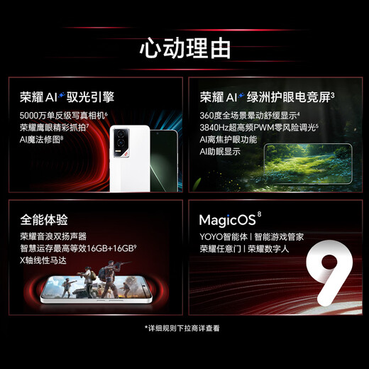 荣耀GT 荣耀幻影引擎 第三代骁龙8 荣耀AI绿洲护眼电竞屏 12+256 冰晶白 5G AI 新款游戏手机 国家补贴