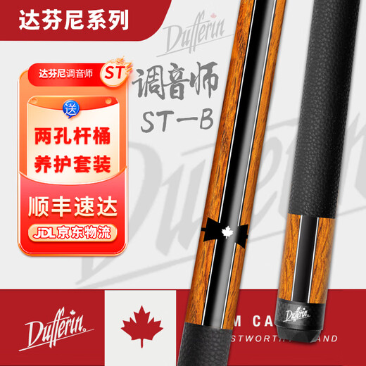 
Dafini billiard club white note 2nd generation A12356 series G2 tuner G2 tuner split nine ball black eight tuner ST-B-vfpor forelimbs + lengthened handle