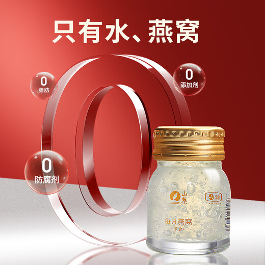 Shancui (Sundry) Cofco Instant Bird's Nest Gift Box 35G*10 Flaschen Keine Zucker-Bird-Nest-High-End-Geschenkbox für Begrenzungsgeschenk für schwangere Frauen