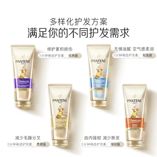 Pantene 3 Minute Miracle Conditioner Repair Amino Acid Nourishing 180ml Hair Mask Nourishing Hair Wash Nourishing