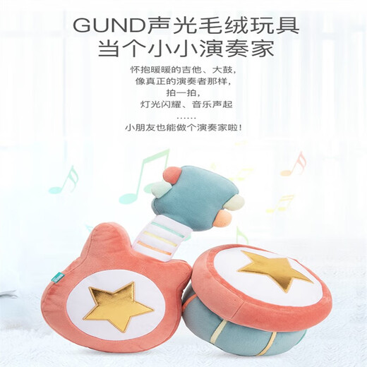 GUND毛绒玩具 我的第一个小鼓 早教启蒙灯光音乐玩偶 送儿童礼物