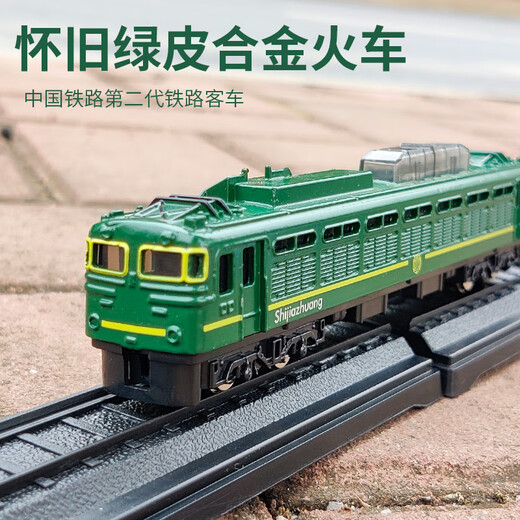 科霆绿皮小火车儿童玩具高铁火车列车带轨道的模型套装儿童惯性车 遥控复兴号[绿色]三节