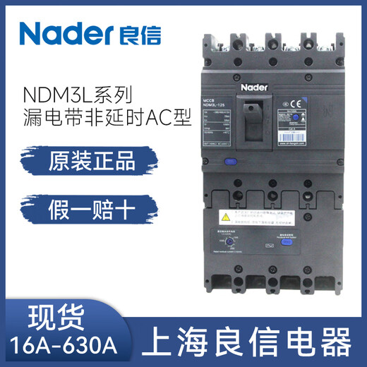 Liangxin (Nader) Luftschalter Plastikkoffer Leckageschalter NDM3L-12250A400A630A4P 400A 3P