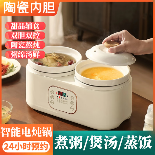Blue Dad uncoated ceramic double-gallon electric stew pot, multi-functional fully automatic stew pot, baby food pot, porridge and porridge artifact, household electric stew pot, electric casserole health pot, double-gall bladder electric stew pot with steamed rice drain basket