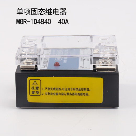 亿汀 单项固态继电器	MGR-1D4840  40A 单位个