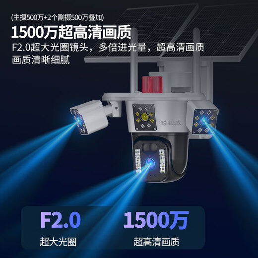 Ruishiwei solar camera outdoor no electricity no network mobile phone remote monitor 360 degrees no blind spots with night vision panoramic HD outdoor wireless no plug-in no need to connect to WiFi network three cameras 15 million [dual solar panels] 128G memory