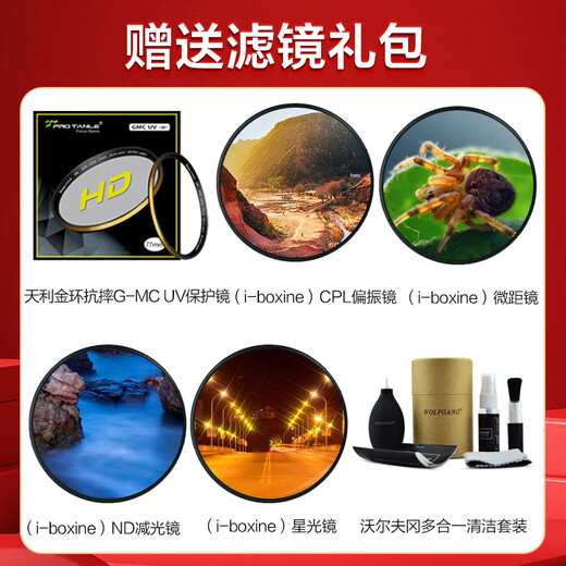 Canon RF-S18-150mm F3.5-6.3 IS STM wide-angle telephoto zoom lens R system mount mirrorless camera lens filter gift pack