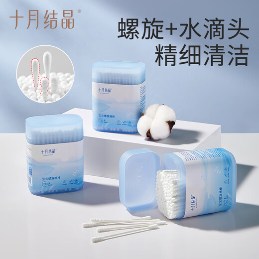 十月结晶婴儿棉签新生宝宝专用鼻屎掏耳朵双头婴幼童超细新生棉棒 【螺旋棉签】200支
