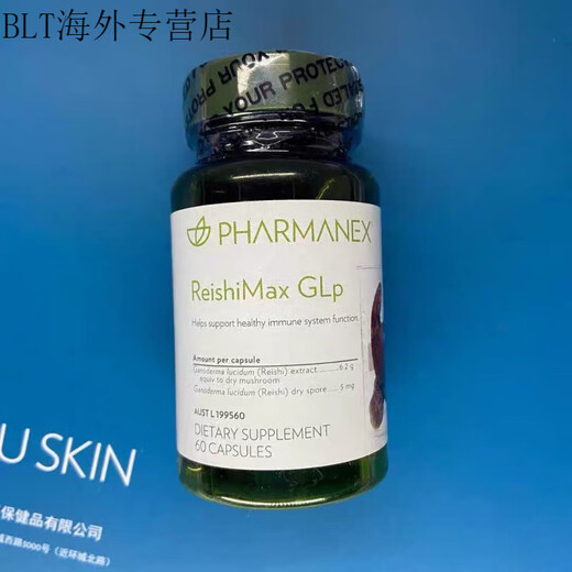 京健康美国如新nuskin华茂灵芝孢子粉灵芝胶囊澳版 25.04