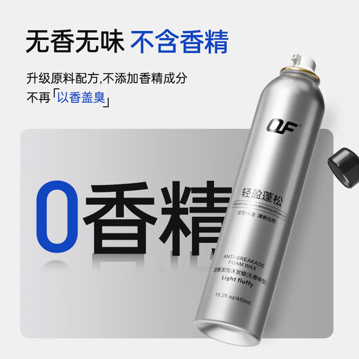 OF foam hair wax unscented curly hair elastin long-lasting styling moisturizing fluffy men's hair gel mousse styling artifact unscented foam hair wax * 2 + hair spray