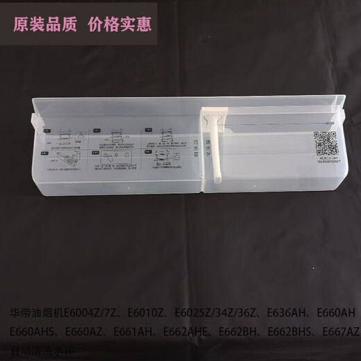 适用华帝油烟机i11150/151/J657AZ/J659AH/J663AHE清洗水杯吸水嘴 吸水嘴