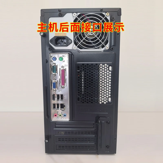 Benyu Lenovo xp win7 system desktop Lenovo T4900d computer host office engraving win7 64-bit windows7 10 xp serial port PCI card slot package five (i5 9400F 16G win7 system) Lenovo single host
