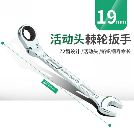 
XMSJ movable head ratchet wrench, fast dual-purpose wrench open-end plum blossom wrench labor-saving double-head wrench 12mm (the head can move 180 degrees) LA15051