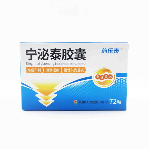 NINGMITAI Ningmitai Cápsulas 0,38g*72 cápsulas 5 cajas