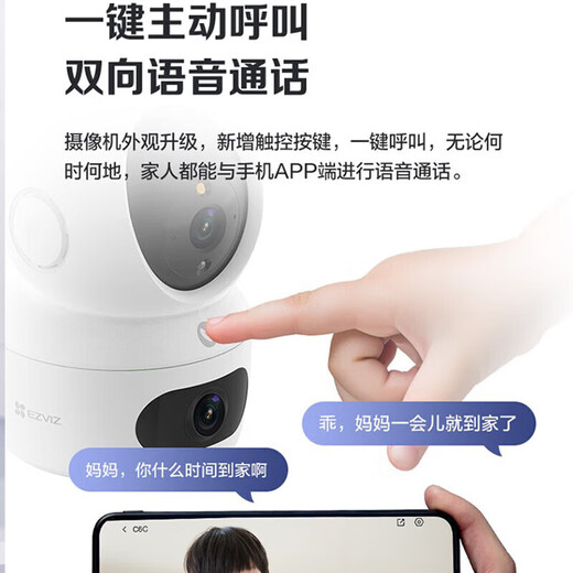 海康威视摄像头家用无线wifi高清红外夜视萤石室内云台对讲监控器手机远程 H7C(400万+400万双摄+自动巡航) 标配+32G卡(升级发64G)