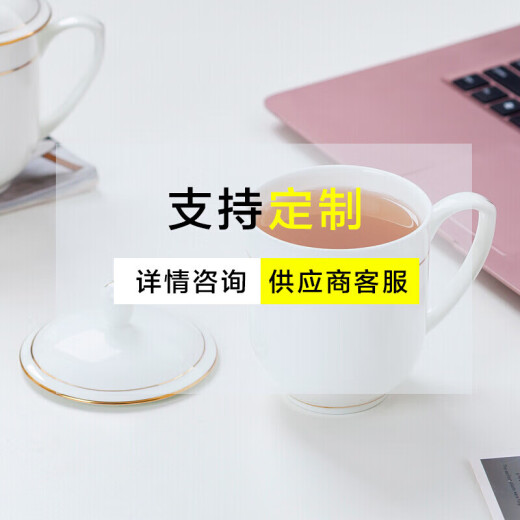 Tao Xianghui tea cup bone china office cup conference cup ceramic lid cup meeting cup business meeting office water cup with lid 10 pieces set