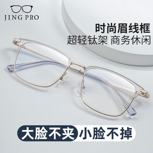 Jingbang Wan Xin Myopia Brille große Gesichtsgläser Rahmen Männer schlank und ultraleuchtigkeit