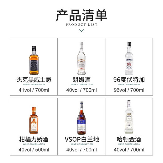 
FAST.KING Wine Gift Box Whiskey Cola Bucket XO Brandy Combination BBQ Base Wine Spirit [6 BBQ Base Wine Combination]