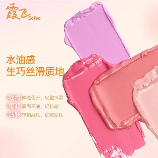 Joffre Hydrating Blush Cream Naturally Brightening Moisturizing Silky Vitality Blush #05