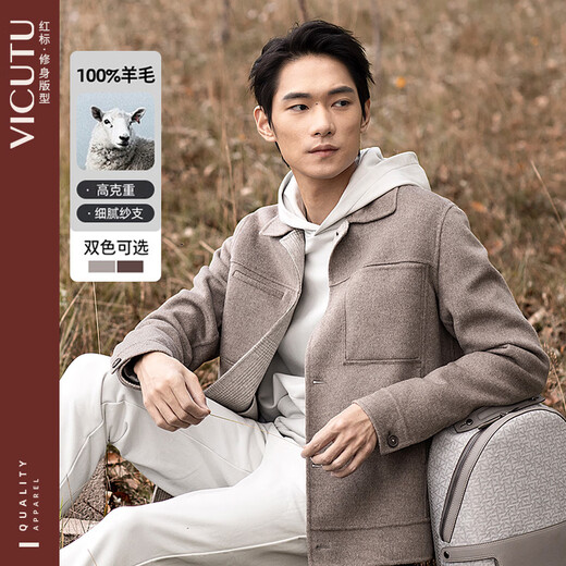 VICUTU Men's Jacket Heavy Wool Double-Faced Wool Top Fashion Lapel Casual Versatile Short Wool Jacket Chocolate M