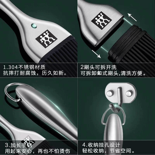 ZWILLING German tail goods 304 stainless steel silicone oil brush barbecue brush high temperature resistant brush baking brush removable 304 steel silicone brush black