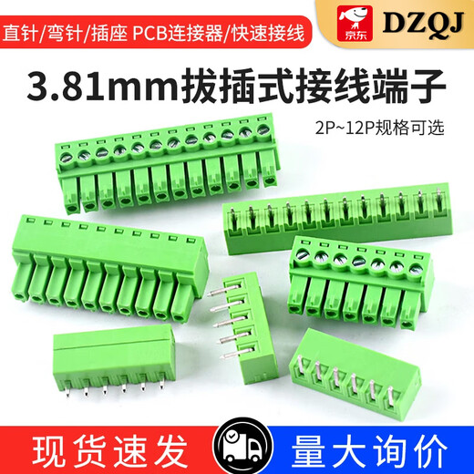 KF2EDG 3.81mm plug-in pcb terminal block bent straight pin + socket 2p3P4P5P6P7P10P12P 10P plug (2 pieces)