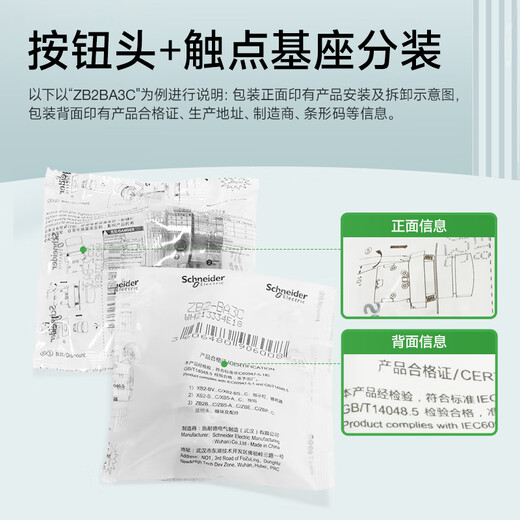 Schneider Electric knob switch two-speed self-locking XB2BD21C two-position selector switch 1 normally open 22mm metal head brand authorization