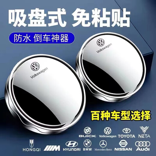 
Rearview mirror small round mirror car reversing assist blind spot auxiliary reflective 360-degree suction cup ultra-clear car mirror newly upgraded nano adsorption [Geely] silver pair