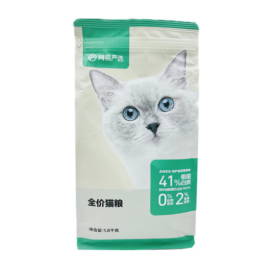 NetEase Selected Cat Food 20 Kitten Natural Grain-Free Full Price 30 Cat Food Increase Adult Cat 18kg 10kg Classic 2.0 1.8kg 1 Pack