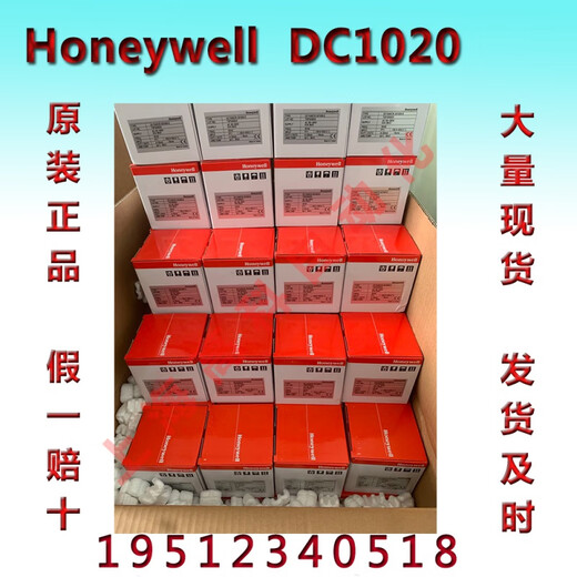 Honeywell DC1020CR-70100B-E Honeywell original temperature control meter regulator DC1020CR-30100B-E