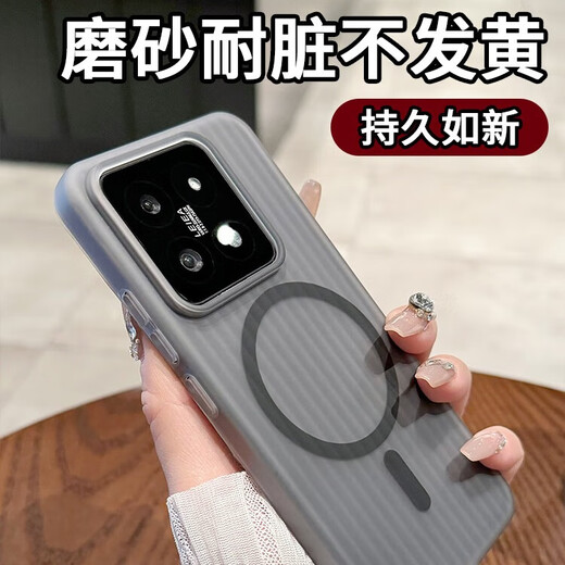 Quansuo Frosted Translucent Gittermuster für Xiaomi Mobiltelefon Xiaomi 14 Neue Mobilfunkkoffer Ultra-dünn magnetisch absorbierende Männer und Frauen High-End-Hartschale 14 Ultra-Voll-Inclusive-Anti-Fall-Schutzfall Eis transparentes Aufhellen [magnetisch absorbierender schwarz] Ultra-din-Wärme-Dissipation/extrem Transparent und nicht gelbing xiaom)