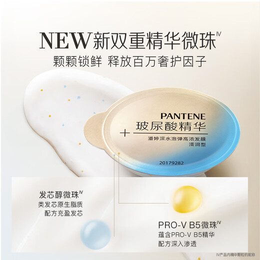 Keuchend tiefes Wasser Bubble Kollagen Haarfilm elastisch und hell 12mi*8 nahrhafte Art verbessert den trockenen Conditioner dritte Generation