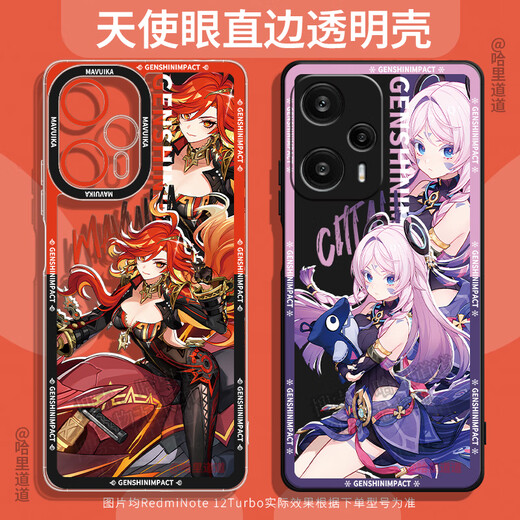 欧格曼火神玛薇卡原神手机壳适用红米K80透明软壳Note14彩银硬壳IQOONeo TSY-1047原神-玛薇卡火神【透明软壳】 iQOO Neo7 竞速版