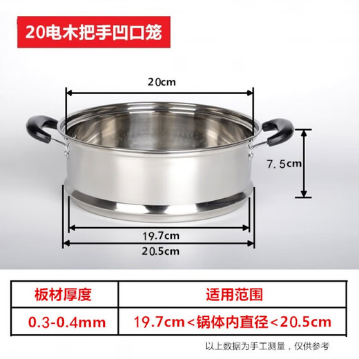 Supor's same style notched cage thickened and taller stainless steel steamer steamer steamer 16-36 pot steamer cage 20 bakelite handle notched cage classic style