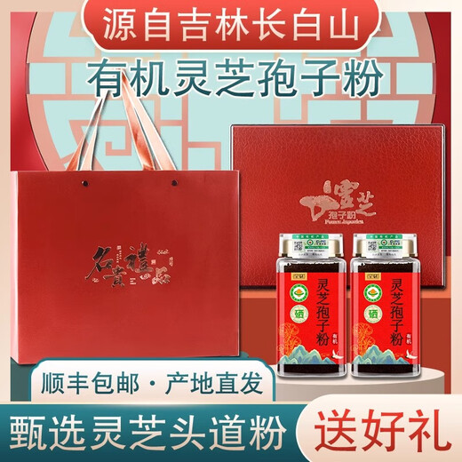 Quanyan Organic Ganoderma lucidum spore powder genuine Ganoderma lucidum spore powder 500g gift box head spores to the leader elder gift box Jinming wooden box