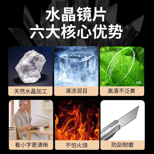 镜谚真水晶石老花镜男士高清东海水晶石头超轻高档品牌老花眼镜天然 高清真水晶 6015黑框 老花200度(建议55-59岁)