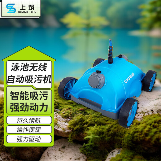 Sipu swimming pool fully automatic cleaning robot pool bottom sewage suction machine intelligent cleaning equipment anti-tangle underwater vacuum cleaner 13 meters anti-tangle (cannot climb walls)