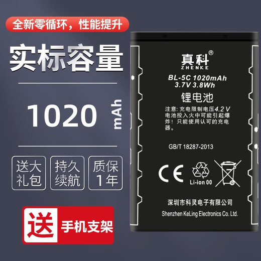 True Science Applicable Nokia 105 Mobile Phone Battery RM-1134 1050 BL-5C Battery n930 Radio Small Audio Large Capacity Nokia BL-5C Battery [1020mAh]