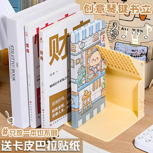 Jinke piano key book stand anti-fall reading stand desk book clip desktop book storage bracket student fixed book vertical one can also stand brown with stickers