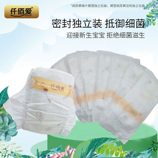 Qian Bai Ai High Quality Qian Bai Ai Skin Protective Anti-Red Buttocks Baby Diapers Pull-Up Pants Diapers Ultra-Thin Breathable Instant Suction Trial 6 Pieces Unpacked and Returnable Extra Shipping High-End Bubble Waist Pull-Up Pants XL Size 42 Pieces
