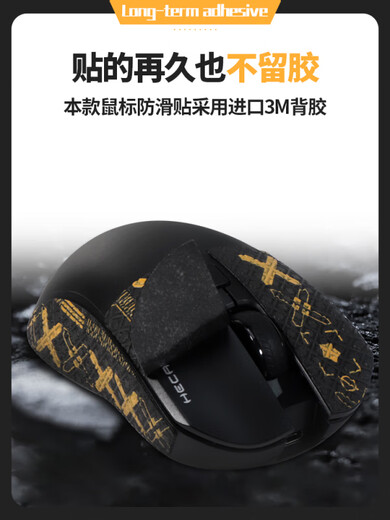 Lai xiaoxing, подходящая для Hecate G3MPRO беспроводной трехмодовой мышиной мышиной палочки G3M Pro E-Sports Special Film Special Film Anti-Sweat-Absorbing Sticker Printing Set Set Stective Mater [Rugbing] Черная печатная наклейка мыши + чистящий хлопок [Полное включение]