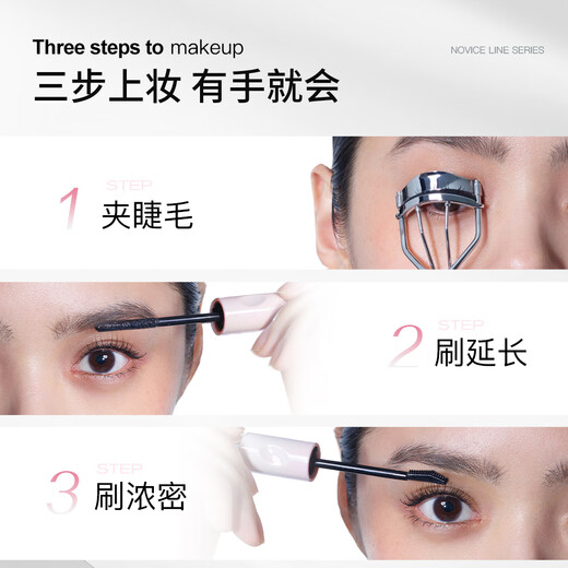 Sanzido Barbell Double-ended Mascara, 1 swipe for long, 2 swipes for thick curls, no smudge, waterproof, long-lasting, natural look