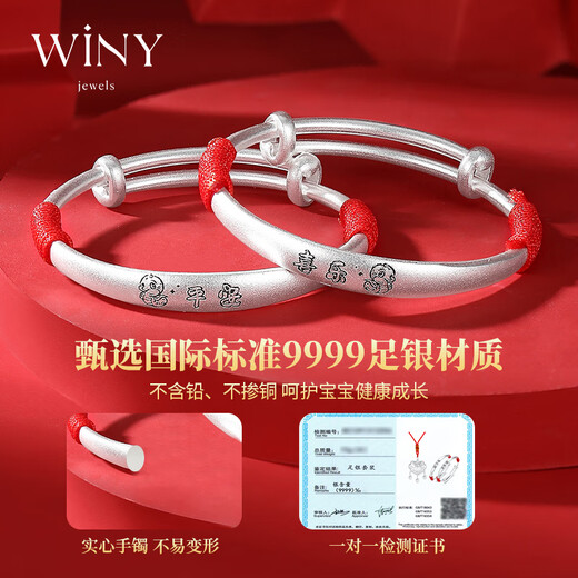 Seulement (Winy) Snake Baby Silver Bracelet Set Baby Longevity Lock 9999 Foot Silver NOUVEAU EN FOLUS MOIS ANNÉE CENT JOUR CADEAU