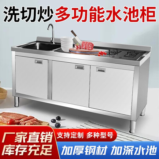 JOMOO kitchen stainless steel vegetable sink stove cabinet pool sink flat integrated cabinet cabinet home commercial custom 304 customized model can be made into a platform model can be added to the stove gas