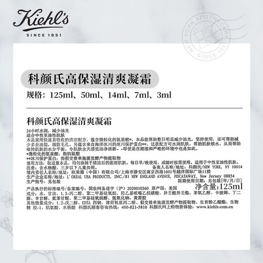 科颜氏（Kiehl's）高保湿面霜清爽版125ml控油补水护肤品生日礼物送男友礼物