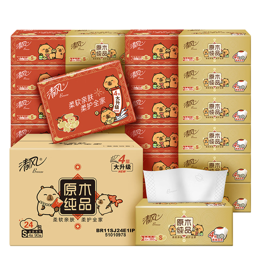 Qingfeng (APP) paper drawing [Li Yunrui's same style] Gold 4-layer 90-pump*24 packs Paper towels and new and old products alternate